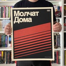 Load image into Gallery viewer, MOLCHAT DOMA
