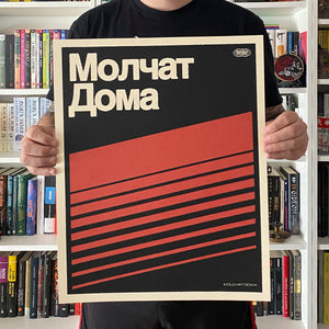 MOLCHAT DOMA